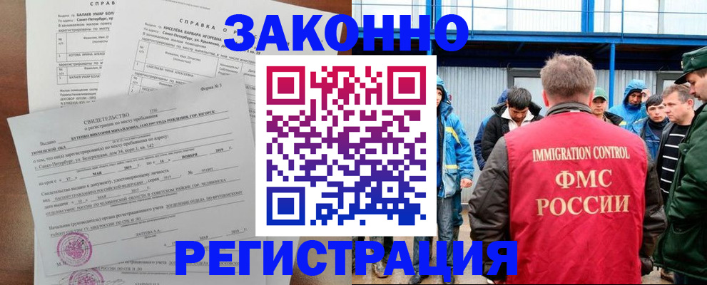 временная регистрация в квартире в Вологде