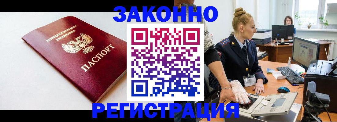 временная регистрация в Вологде