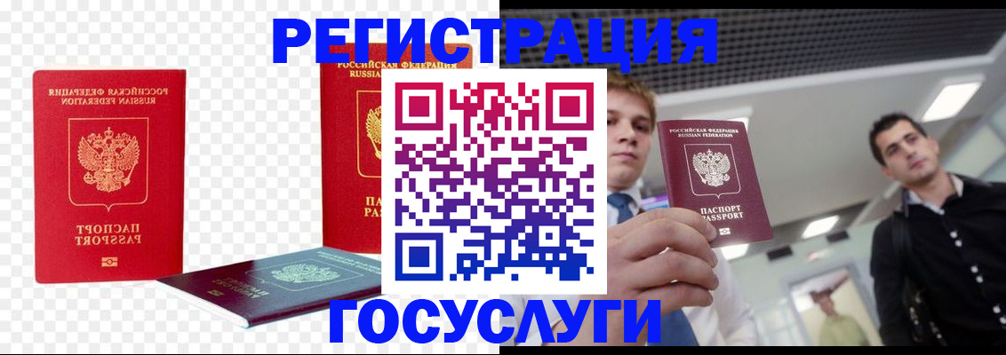 прописка ребенка в Вологде