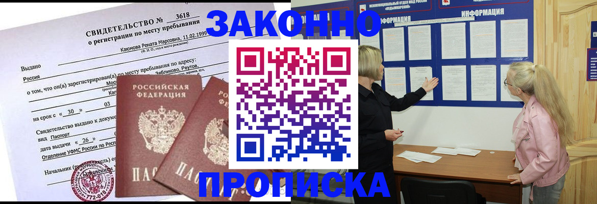 прописка иностранных граждан в Вологде