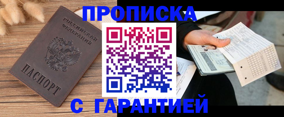 где прописаться в Вологде