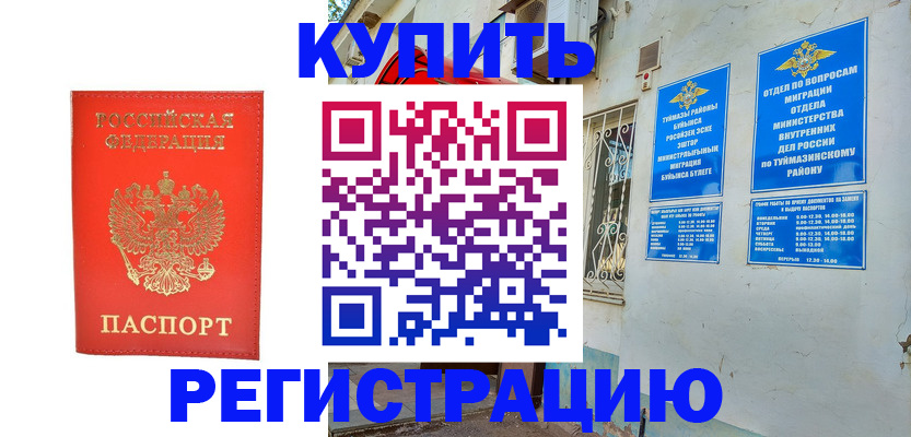 регистрация для школы в Вологде